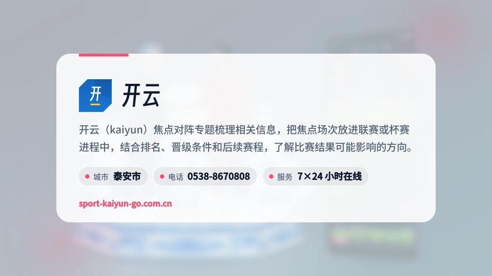 探索开云