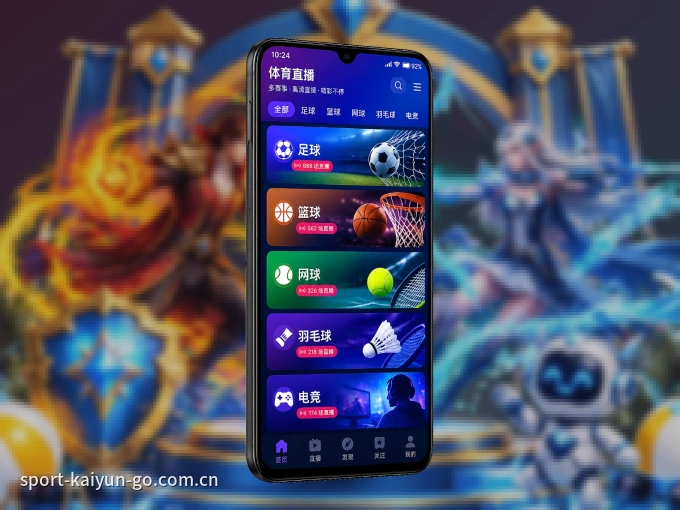开云 APP，热门赛事快速进入